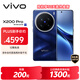 vivo X200 Pro 12GB+256GB 寶石藍 國家補貼 蔡司2億APO超級長(cháng)焦 藍晶×天璣9400 6000mAh藍海電池手機
