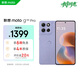 摩托羅拉 聯(lián)想moto G100 Pro 1.5K護眼屏 6720mAh充電寶級大電池 IP68&IP69抗水 NFC 5GAI手機 8+256綾羅紫