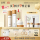 谷雨第三代光感水乳霜套裝 美白淡斑修護補水保濕化妝品生日禮物