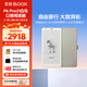 文石 P6Pro小白馬 6.13英寸電子書(shū)閱讀器電紙書(shū)電子紙墨水屏 月霜白 便攜閱讀 米白色翻蓋皮套裝