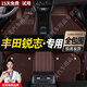 鑫盛凌2013款豐田銳志專(zhuān)用汽車(chē)腳墊12/10/09/08/07老款銳志全包圍車(chē)地毯 【仿羊絨毯 雙層款】咖色+咖色 豐田銳志全包圍腳墊