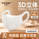 愛(ài)康尼高顏值口罩秋冬保暖成人透氣3d立體高顏值V型顯臉小男女白色30枚