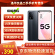 OPPO A93 /A93s二手手機 大存儲 5000mAh大電池 拍照游戲手機 二手5g手機 夏夜星河【A93s】 8GB+256GB 95新