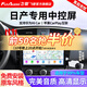 飛歌適日產(chǎn)軒逸天籟奇駿逍客樓蘭騏達車(chē)載導航中控大屏倒車(chē)影像一體機 GS3PLUS8核4+64+AHD后視+記錄儀安裝