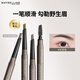 美寶蓮輕松畫(huà)順滑眉筆 易上色不暈染 妝效自然一字眉 咖啡棕