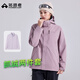 拓路者硬殼沖鋒衣女三合一秋季旅行登山服防風(fēng)外套保暖夾克城市輕戶(hù)外 灰紫色-抓絨內膽 S