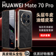 無(wú)垠乾華為Mate70pro手機殼新款油蠟皮Mate70磁吸智能休眠翻蓋皮套真皮Mate70Pro+鏡頭全包防摔保護套 【玄黑色】升級磁吸丨智能翻蓋 華為Mate70Pro