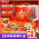 首糧堅果禮盒1820g環(huán)球臻享零食大禮包堅果干果炒貨節慶禮品