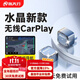 路先行有線(xiàn)轉無(wú)線(xiàn)蘋(píng)果carplay車(chē)機導航互聯(lián)盒子HiCar車(chē)載智慧屏水晶U5U6 蘋(píng)果專(zhuān)用-無(wú)線(xiàn)carplay-USB款 【拍前發(fā)車(chē)型+手機】