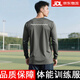 際華泰豐長(cháng)袖體能服長(cháng)袖圓領(lǐng)衫體能長(cháng)袖訓練服春夏秋速干秋季T恤 灰綠色 175/92-96