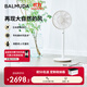 巴慕達（BALMUDA）白金果嶺風(fēng)扇自然風(fēng)落地扇臺式桌面母嬰可直吹家用電風(fēng)扇輕音立式節能無(wú)線(xiàn)遙控露營(yíng)便攜循環(huán)扇變頻 白嵌金
