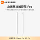 小米（MI）小米平板電腦 焦點(diǎn)觸控筆 Pro 白色 焦點(diǎn)觸控筆 Pro