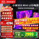 小米（MI）電視55英寸2025款4K超高清液晶平板電視機一級能效S55 Mini LED紅米X55家用智能游戲彩電以舊換新 55英寸 【省心包安裝】S55 Mini+上門(mén)安裝