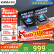 迅達（XUNDA）燃氣灶天然氣灶家用雙灶具嵌入式臺式兩用 5.2KW旋流猛火灶70%熱效率 M1P-天然氣