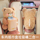 索捷斯（SUOJIESI）車(chē)載紙巾盒垃圾桶二合一創(chuàng  )意可愛(ài)汽車(chē)扶手箱抽紙盒多功能車(chē)內裝飾 微笑熊【紙巾盒垃圾桶二合一】+專(zhuān)用紙巾一包