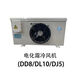 Xueyun冷庫制冷風(fēng)機組全套設備吊頂式吸頂式蒸發(fā)器電化霜水沖霜專(zhuān)用內機 DD8/DL10/DJ5