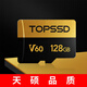 天碩（TOPSSD）TF卡V60 專(zhuān)業(yè)影像存儲卡 UHS-II雙芯 MicroSD高速260MB/s 運動(dòng)相機無(wú)人機內存卡 tf內存卡 128G