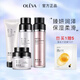 奧洛菲（OLEVA）臻妍女神系列組合套裝洗面奶爽膚水乳霜護膚品套裝 潔面+水+乳+霜 4件套
