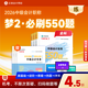 預售分批發(fā)貨 正保會(huì )計網(wǎng)校中級會(huì )計2026教材考試夢(mèng)2必刷550題中級會(huì )計實(shí)務(wù)財務(wù)管理經(jīng)濟法歷年真題沖刺刷題練習題庫試題圖書(shū) 全科 2026中級會(huì )計師