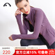 愛(ài)暇步 秋冬瑜伽服外套女顯瘦跑步運動(dòng)夾克外套長(cháng)袖健身服加厚拉鏈開(kāi)衫 紫舒色/棉感親膚 L