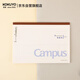 國譽(yù)(KOKUYO)學(xué)習筆記本子Campus無(wú)線(xiàn)裝訂本軟抄本膠裝本·錯題本上翻款 B5/30張1本 WCN-CNBE13319