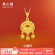 周六福  黃金吊墜女款足金小福鈴掛件送女友禮物 計價(jià) 4.54g