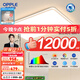 歐普（OPPLE）LED吸頂燈大客廳自建房超大1.2米全光譜APP智能燈具 200瓦智控/超大光通量12000LM