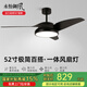 永怡御風(fēng)餐廳風(fēng)扇燈臥室客廳吊扇燈一體北歐直流電機靜音兒童房風(fēng)扇吊燈 52寸/變頻6檔風(fēng)/三色36w 遙控控制(帶定時(shí)關(guān)閉功能)