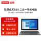 聯(lián)想（lenovo）啟天系列二合一平板電腦D10 輕巧便攜商務(wù)辦公Win11Pad 啟天D10 灰 8GB+128GB N5030 WIFI版 含雙模鍵盤(pán)