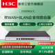 H3C華三企業(yè)級千兆路由器雙WAN+8LAN口VPN上網(wǎng)行為管理AC控制器sdwan異地組網(wǎng)路由器監控防火墻網(wǎng)關(guān) ER3208G3-X/2WAN+8LAN帶機250 有線(xiàn)路由器