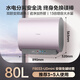 華凌美的電熱水器扁桶雙膽速熱家用洗澡衛生間60升80升大容量UDplus 80L F8033-UDmini(HE) 超大容
