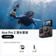 影石Insta360【騎行出游】影石Insta360 Ace Pro 2旗艦運動(dòng)相機徠卡鏡頭AI防抖 雙電版 潛水套裝 官方標配