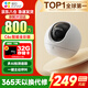螢石C6C 800萬(wàn)像素監控攝像頭家用云臺4K極清無(wú)線(xiàn)wifi手機遠程語(yǔ)音通話(huà)監控器360度帶夜視遠程監控 新C6C【800萬(wàn)智能全彩版】 攝像頭+32G高速卡【下單升級64G】