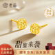 老廟黃金耳釘精品5G爆閃方形碎碎冰耳環(huán)送女友老婆生日新年情人節禮物 足金方形碎碎冰耳釘約1.1g