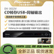 先鋒/Pioneer DV-3022V 1022 高清DVD影碟機 CD光盤(pán)播放機 泰國原裝進(jìn)口 高品質(zhì)CD音質(zhì) 帶顯示屏 HDMI DV-3022V【HDMI接口 泰國進(jìn)口】