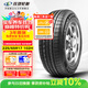 玲瓏輪胎汽車(chē)輪胎225/65R17 102H 御風(fēng)系列CROSSWIND 4×4 HP 適配哈弗