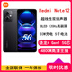 小米Redmi Note12 5G芯【全新未激活】高清像素 33W快充 5G OLED直屏游戲手機 子夜黑 8+256GB【送藍牙耳機】 標配【送藍牙耳機】