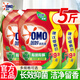 奧妙除菌除螨洗衣液特惠補充袋裝長(cháng)效抑菌清新留香去污漬家用整箱批發(fā) 【5斤超值】殺菌除螨900g*3