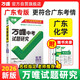 【廣東專(zhuān)版】2026萬(wàn)唯試題研究總復習【化學(xué)】廣東地區專(zhuān)版 萬(wàn)唯中考