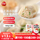 三全上湯小云吞鮮美豬肉餡400g*2袋約100只 速食食品兒童早餐餛飩云吞