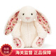 Jellycat正版現貨花布邦尼兔毛絨玩具兔子玩偶公仔娃娃生日送禮物 新年生日禮物送女生白芮(乳白色)31cm 新年生日禮物送女生贈送防塵袋