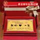 金雅康結婚戀愛(ài)紀念日寶寶周歲黃金禮物定制滿(mǎn)月手足印金鈔照片1g1.5g 1g金鈔定制+禮盒（130x62mm)紀念日禮物