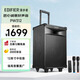漫步者（EDIFIER）PW312 12英寸舞臺戶(hù)外移動(dòng)音箱 高保真音響廣場(chǎng)舞ktv露營(yíng)電木吉他民謠樂(lè )器音箱