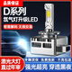 汽車(chē)LED大燈泡D1S D3S D5S D8S D2S D4S氙氣疝氣燈改裝遠近光超亮 十代240W市面至尊款D1s一個(gè) 原車(chē)疝氣燈升級激光LED燈