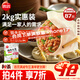 思念豬肉大蔥水餃2kg約87只 早餐食品速凍餃子生鮮速食食品煎餃蒸餃