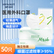 海氏海諾艾暖一次性醫用外科口罩獨立包裝一只一袋口罩防塵白色50只