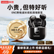聯(lián)想（lenovo）聯(lián)想官方2025最新款藍牙耳機超長(cháng)續航半入耳式6.0智能降噪無(wú)線(xiàn)耳機運動(dòng)游泳音樂(lè )游戲 星耀黑【運動(dòng)專(zhuān)屬 舒適佩戴】