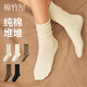 棉竹屋襪子女春夏款堆堆襪中筒襪吸汗防臭抗菌純棉透氣無(wú)骨長(cháng)筒襪5雙