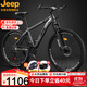 Jeep吉普山地自行車(chē)男女學(xué)生減震代步車(chē)RC750鋁合金摩登灰-26英寸27速