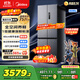 美的（Midea）M60真香系列508雙系統純平全嵌十字四門(mén)家用冰箱大容量底部散熱國家補貼BCD-508WUSPZM(E)星塵砂